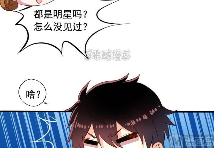 我家业主会作妖韩漫全集-第58回 九爷还是罩着我的无删减无遮挡章节图片 