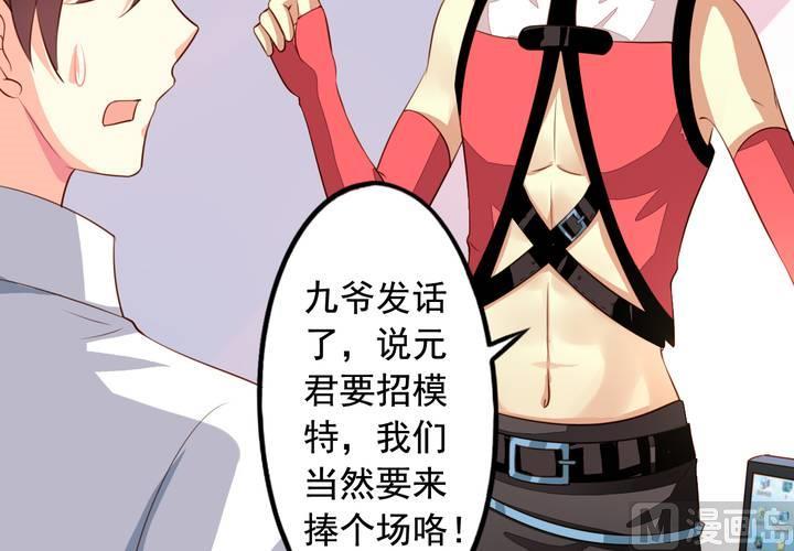 我家业主会作妖韩漫全集-第58回 九爷还是罩着我的无删减无遮挡章节图片 