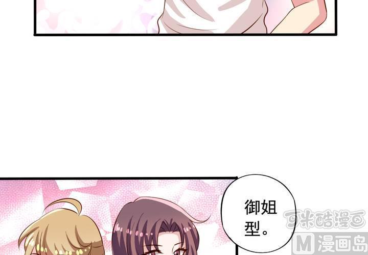 我家业主会作妖韩漫全集-第58回 九爷还是罩着我的无删减无遮挡章节图片 