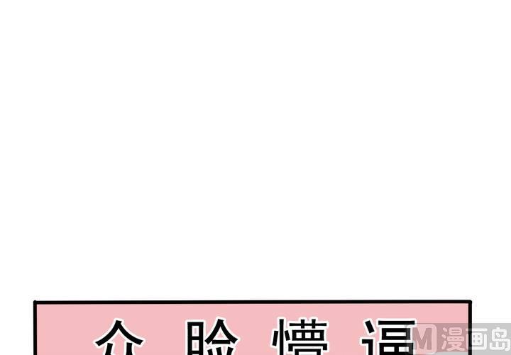 我家业主会作妖韩漫全集-第58回 九爷还是罩着我的无删减无遮挡章节图片 