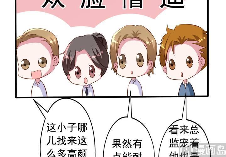 我家业主会作妖韩漫全集-第58回 九爷还是罩着我的无删减无遮挡章节图片 