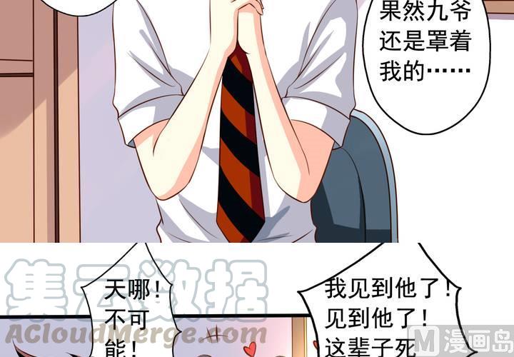 我家业主会作妖韩漫全集-第58回 九爷还是罩着我的无删减无遮挡章节图片 