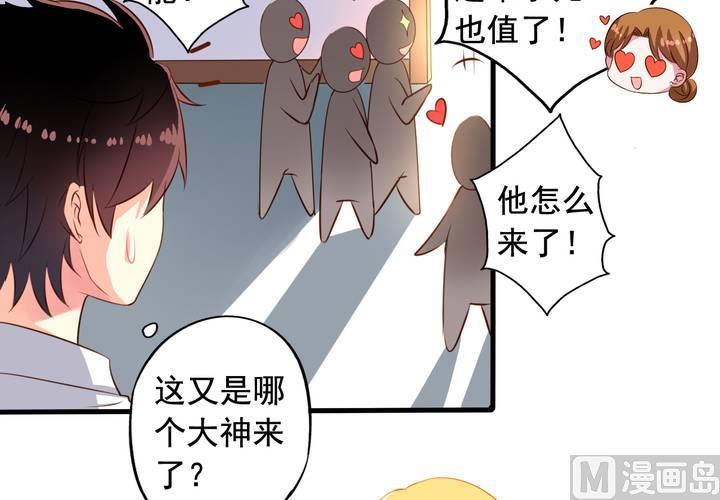 我家业主会作妖韩漫全集-第58回 九爷还是罩着我的无删减无遮挡章节图片 