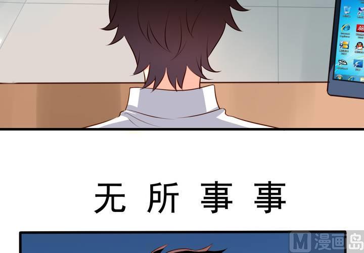 我家业主会作妖韩漫全集-第58回 九爷还是罩着我的无删减无遮挡章节图片 