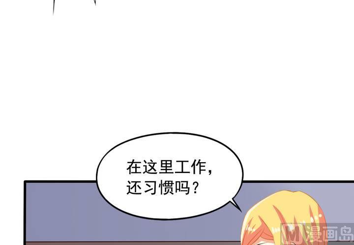 我家业主会作妖韩漫全集-第58回 九爷还是罩着我的无删减无遮挡章节图片 