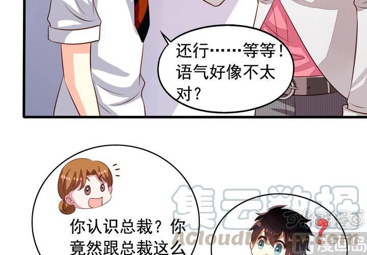 我家业主会作妖韩漫全集-第58回 九爷还是罩着我的无删减无遮挡章节图片 