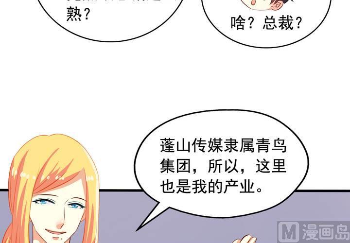 我家业主会作妖韩漫全集-第58回 九爷还是罩着我的无删减无遮挡章节图片 