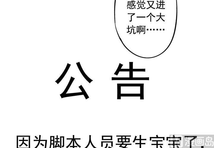 我家业主会作妖韩漫全集-第58回 九爷还是罩着我的无删减无遮挡章节图片 