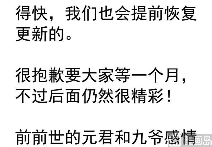 我家业主会作妖韩漫全集-第58回 九爷还是罩着我的无删减无遮挡章节图片 