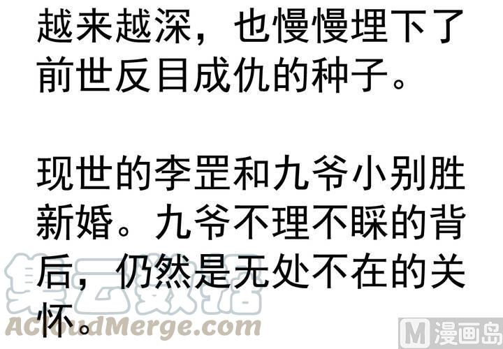 我家业主会作妖韩漫全集-第58回 九爷还是罩着我的无删减无遮挡章节图片 