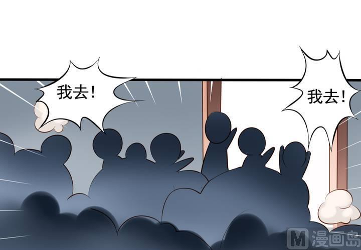 我家业主会作妖韩漫全集-第59回 情敌上线无删减无遮挡章节图片 