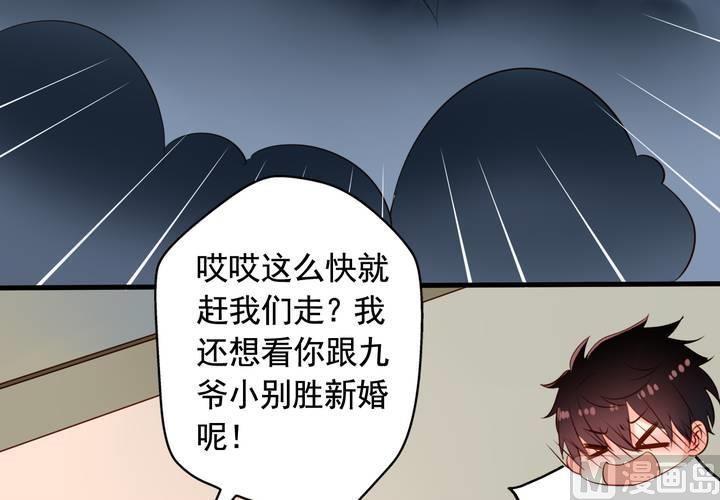 我家业主会作妖韩漫全集-第59回 情敌上线无删减无遮挡章节图片 