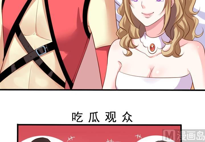 我家业主会作妖韩漫全集-第59回 情敌上线无删减无遮挡章节图片 