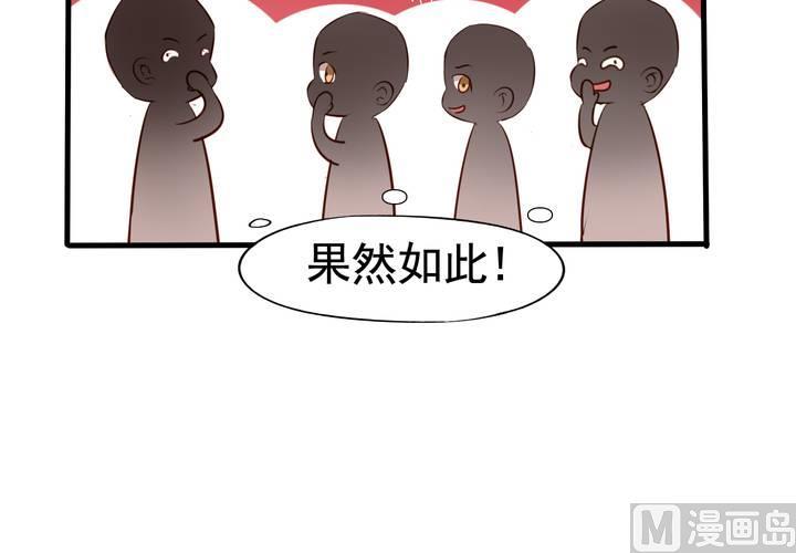 我家业主会作妖韩漫全集-第59回 情敌上线无删减无遮挡章节图片 