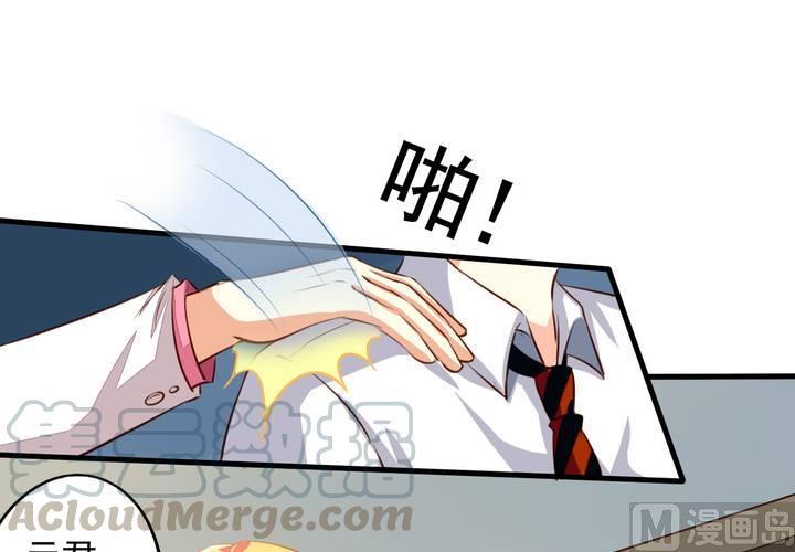 我家业主会作妖韩漫全集-第59回 情敌上线无删减无遮挡章节图片 