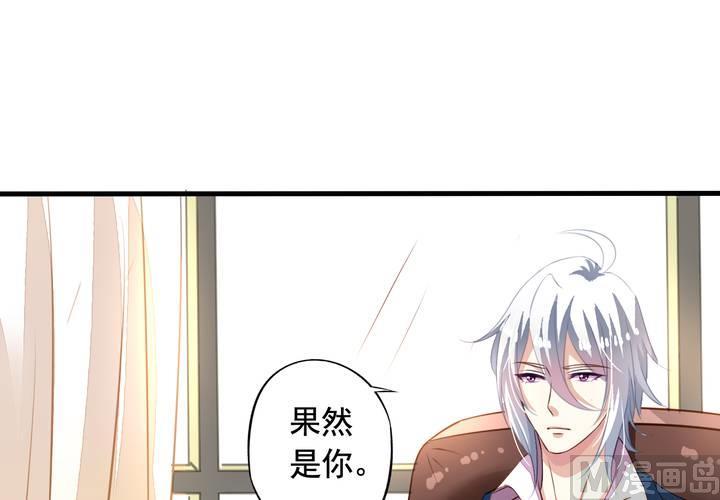 我家业主会作妖韩漫全集-第59回 情敌上线无删减无遮挡章节图片 