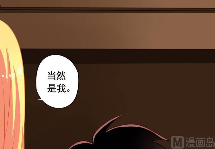 我家业主会作妖韩漫全集-第59回 情敌上线无删减无遮挡章节图片 
