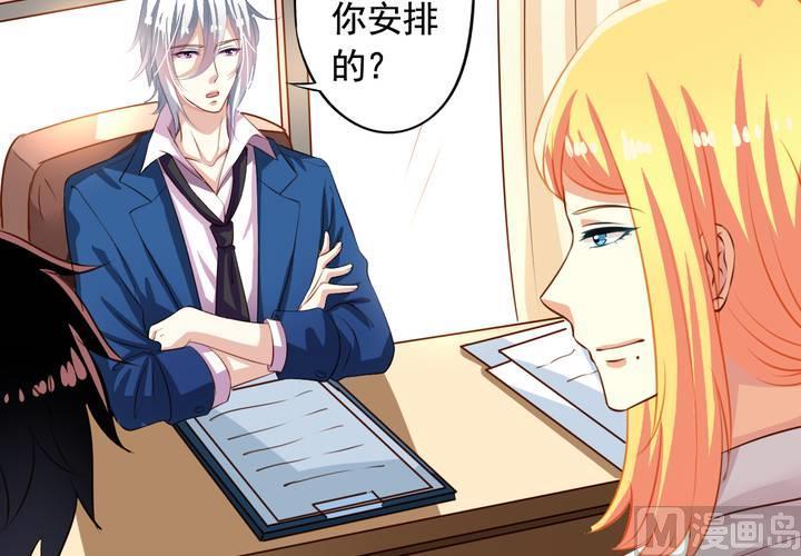 我家业主会作妖韩漫全集-第59回 情敌上线无删减无遮挡章节图片 