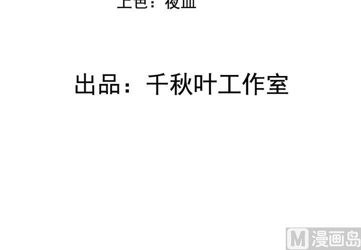 我家业主会作妖韩漫全集-第59回 情敌上线无删减无遮挡章节图片 
