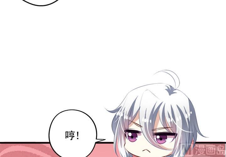 我家业主会作妖韩漫全集-第59回 情敌上线无删减无遮挡章节图片 