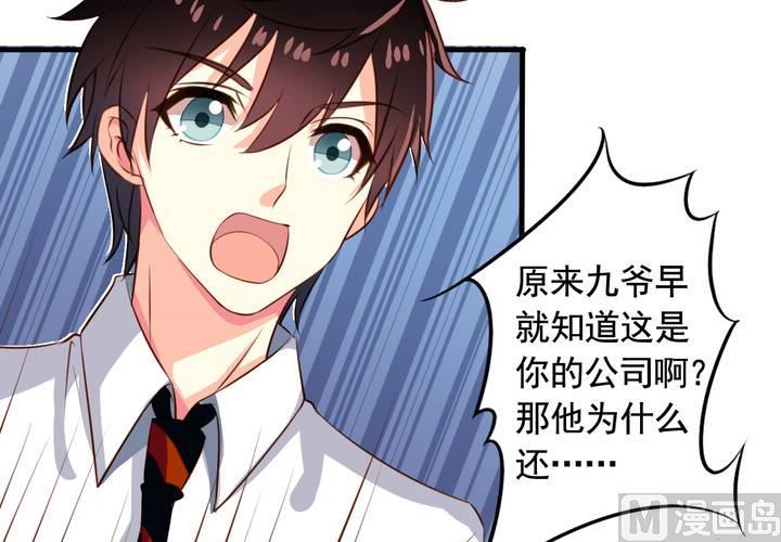 我家业主会作妖韩漫全集-第59回 情敌上线无删减无遮挡章节图片 