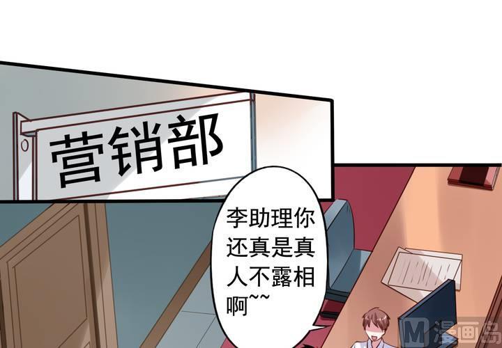 我家业主会作妖韩漫全集-第59回 情敌上线无删减无遮挡章节图片 