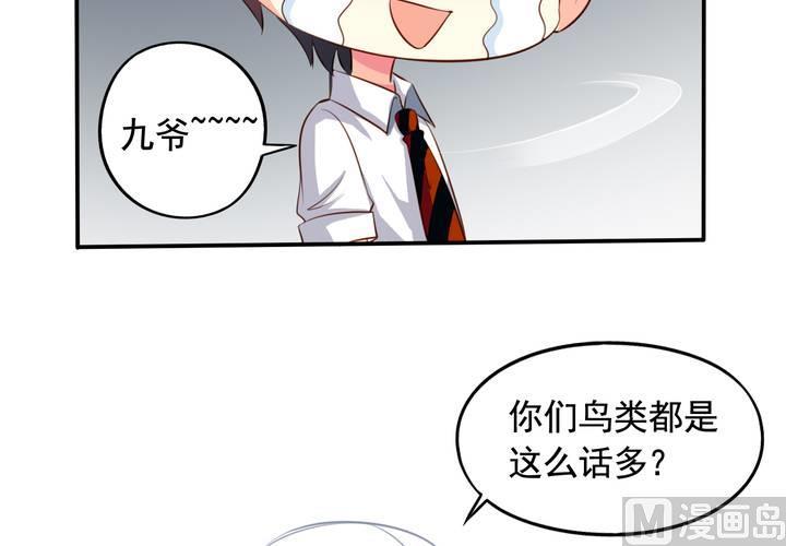 我家业主会作妖韩漫全集-第59回 情敌上线无删减无遮挡章节图片 
