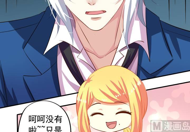 我家业主会作妖韩漫全集-第59回 情敌上线无删减无遮挡章节图片 