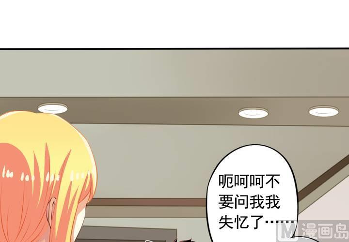 我家业主会作妖韩漫全集-第59回 情敌上线无删减无遮挡章节图片 
