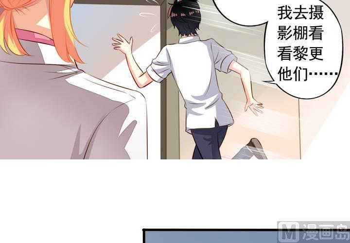 我家业主会作妖韩漫全集-第59回 情敌上线无删减无遮挡章节图片 