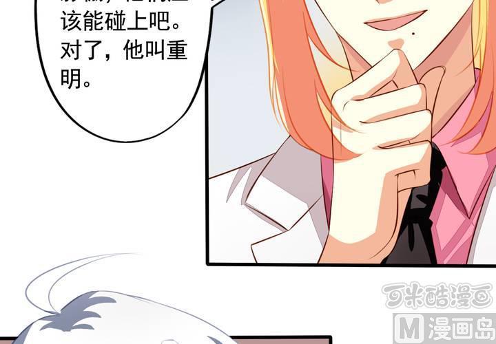 我家业主会作妖韩漫全集-第59回 情敌上线无删减无遮挡章节图片 