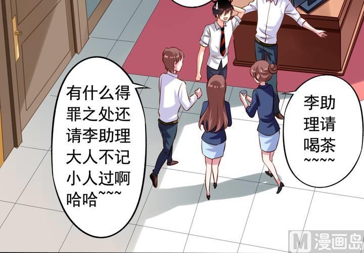 我家业主会作妖韩漫全集-第59回 情敌上线无删减无遮挡章节图片 