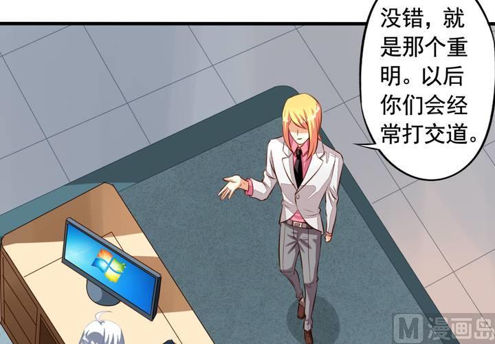 我家业主会作妖韩漫全集-第59回 情敌上线无删减无遮挡章节图片 