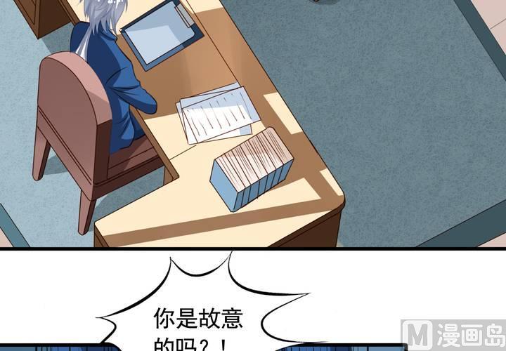 我家业主会作妖韩漫全集-第59回 情敌上线无删减无遮挡章节图片 