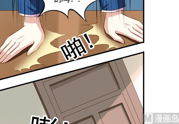 我家业主会作妖韩漫全集-第59回 情敌上线无删减无遮挡章节图片 