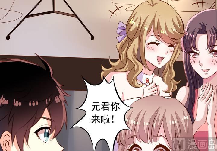 我家业主会作妖韩漫全集-第59回 情敌上线无删减无遮挡章节图片 