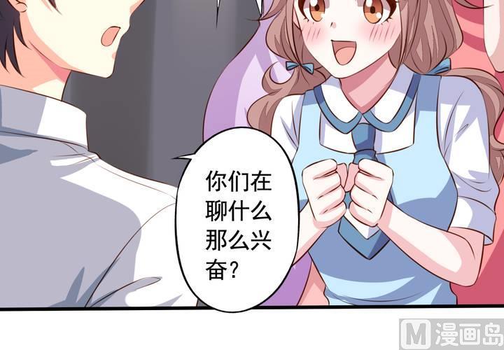 我家业主会作妖韩漫全集-第59回 情敌上线无删减无遮挡章节图片 
