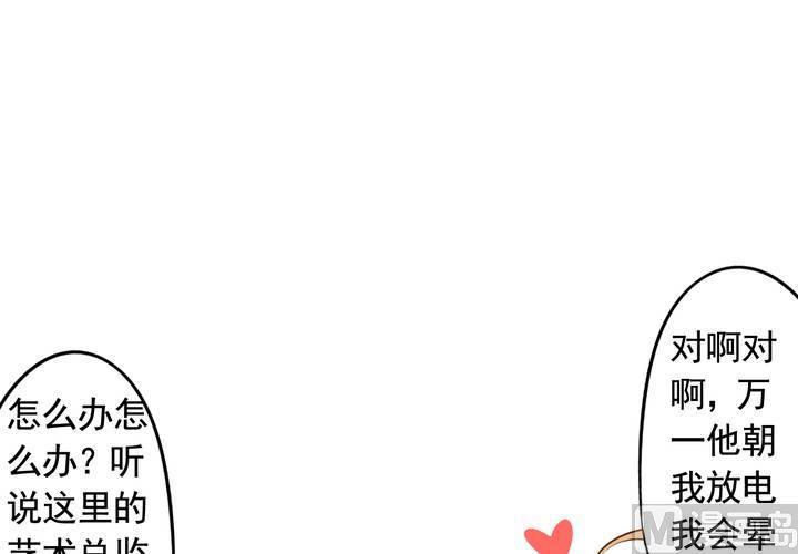我家业主会作妖韩漫全集-第59回 情敌上线无删减无遮挡章节图片 