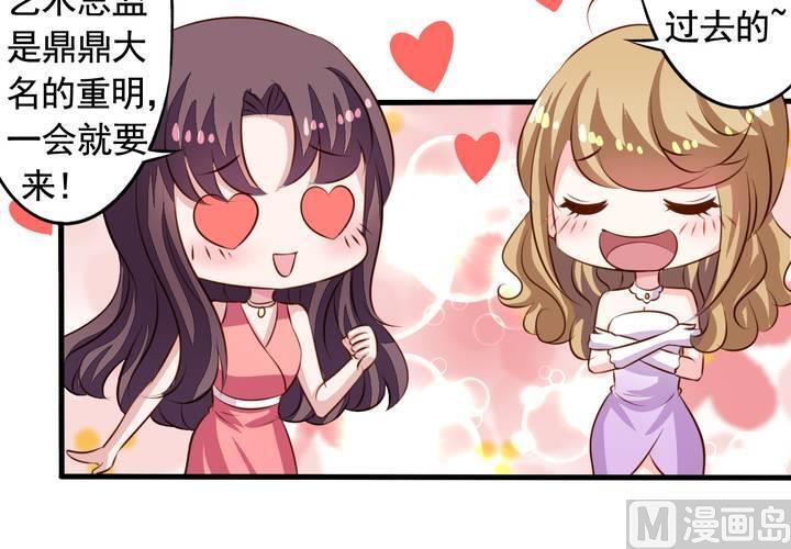我家业主会作妖韩漫全集-第59回 情敌上线无删减无遮挡章节图片 