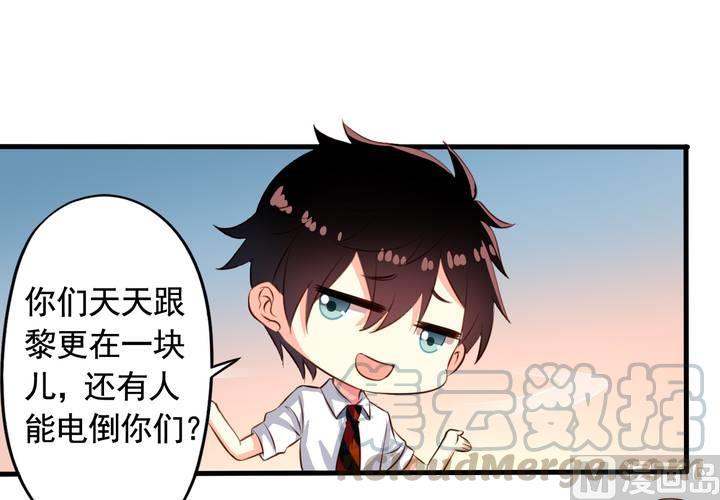 我家业主会作妖韩漫全集-第59回 情敌上线无删减无遮挡章节图片 