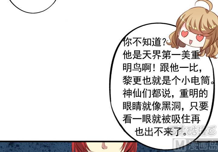 我家业主会作妖韩漫全集-第59回 情敌上线无删减无遮挡章节图片 