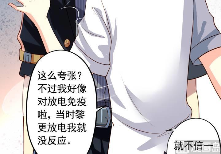 我家业主会作妖韩漫全集-第59回 情敌上线无删减无遮挡章节图片 