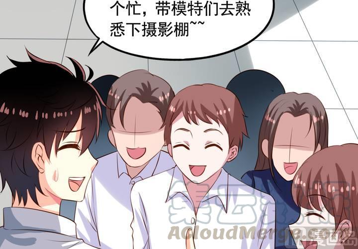 我家业主会作妖韩漫全集-第59回 情敌上线无删减无遮挡章节图片 