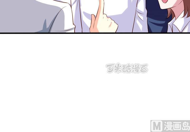 我家业主会作妖韩漫全集-第59回 情敌上线无删减无遮挡章节图片 