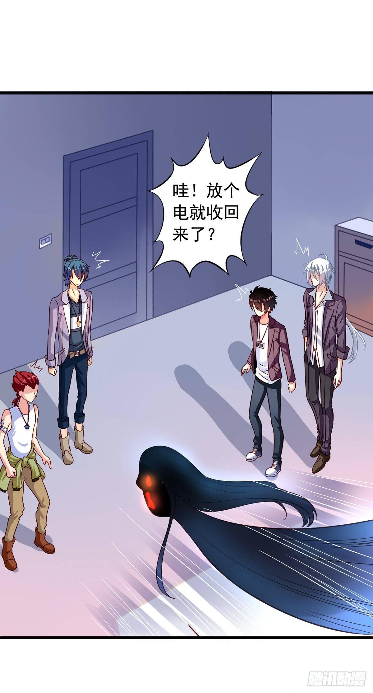我家业主会作妖韩漫全集-第8回 你的就是我的无删减无遮挡章节图片 