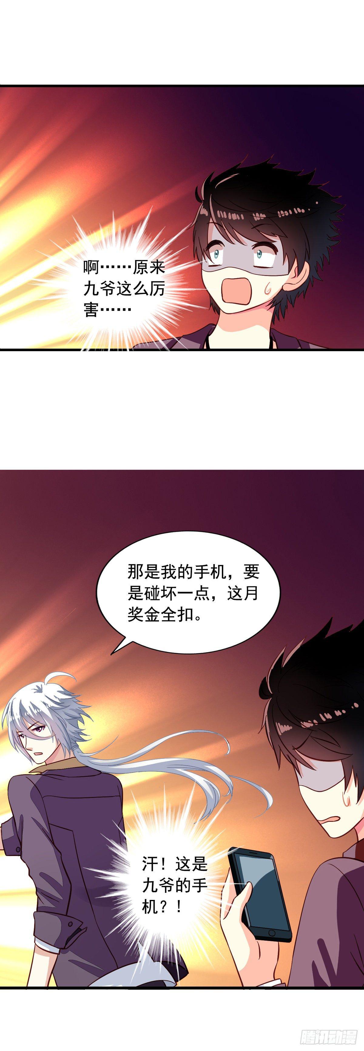 我家业主会作妖韩漫全集-第8回 你的就是我的无删减无遮挡章节图片 
