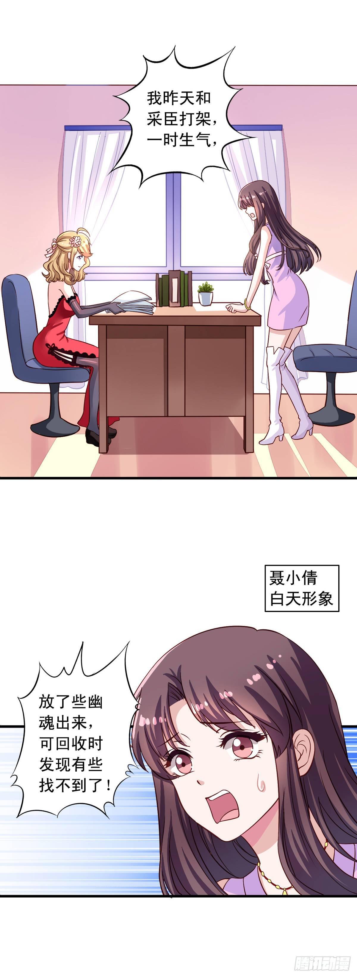 我家业主会作妖韩漫全集-第8回 你的就是我的无删减无遮挡章节图片 