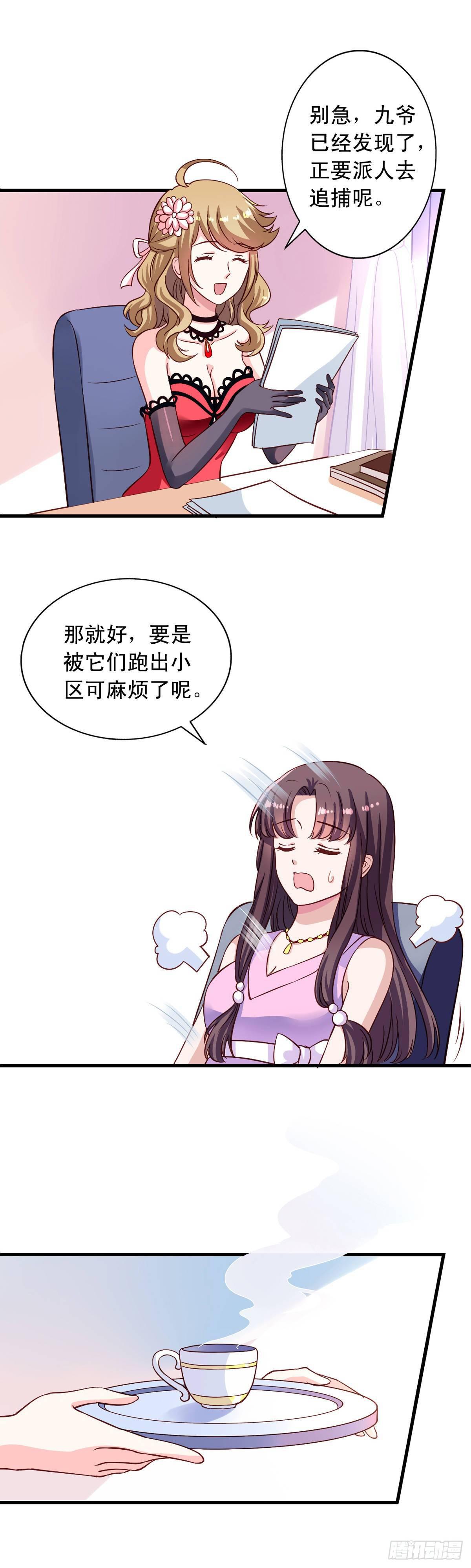 我家业主会作妖韩漫全集-第8回 你的就是我的无删减无遮挡章节图片 