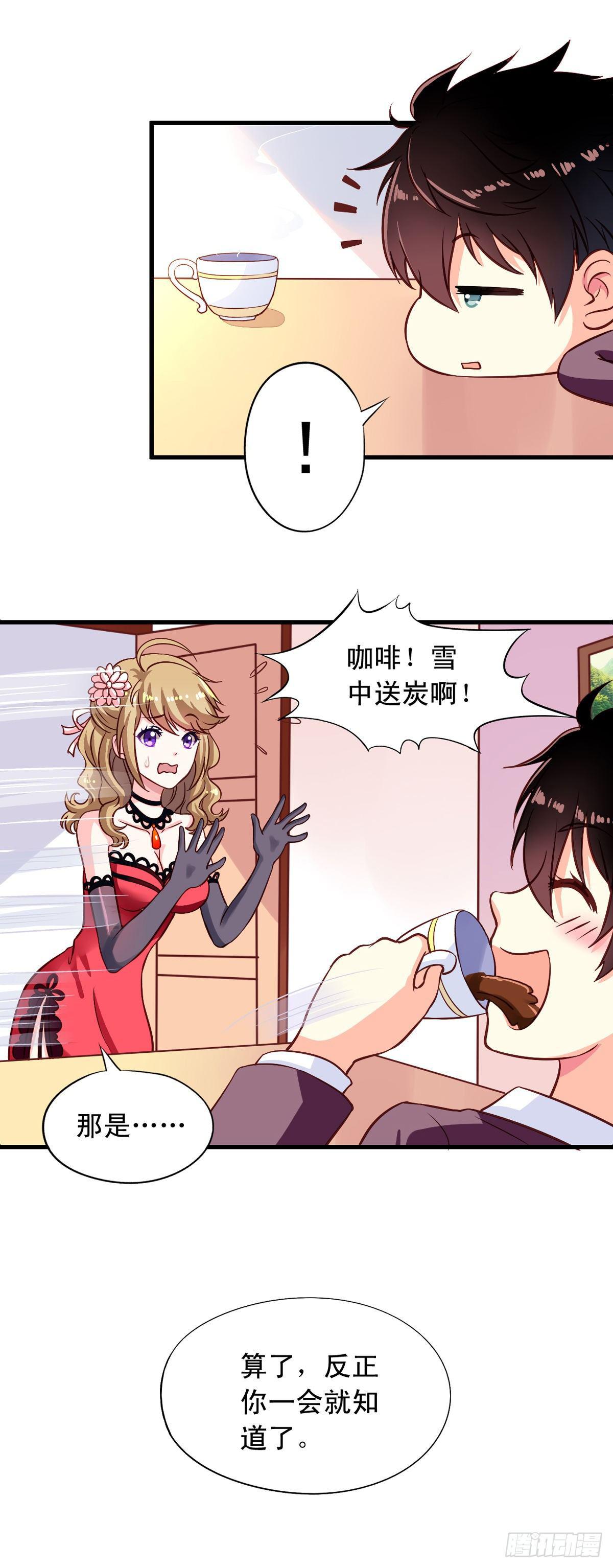我家业主会作妖韩漫全集-第8回 你的就是我的无删减无遮挡章节图片 