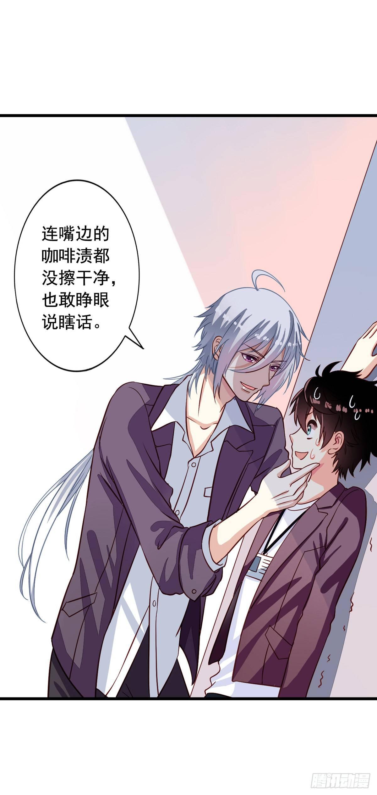 我家业主会作妖韩漫全集-第8回 你的就是我的无删减无遮挡章节图片 